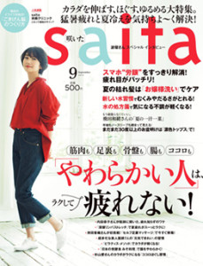 saita2017.09