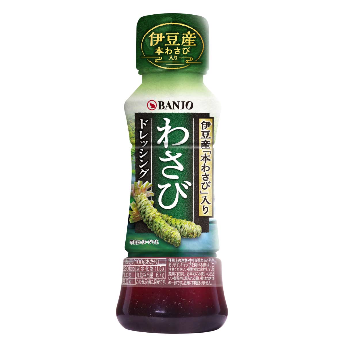 山葵沙拉汁 170ml