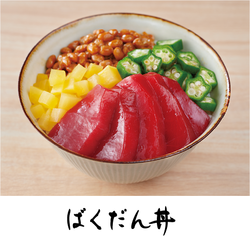 ばくだん丼