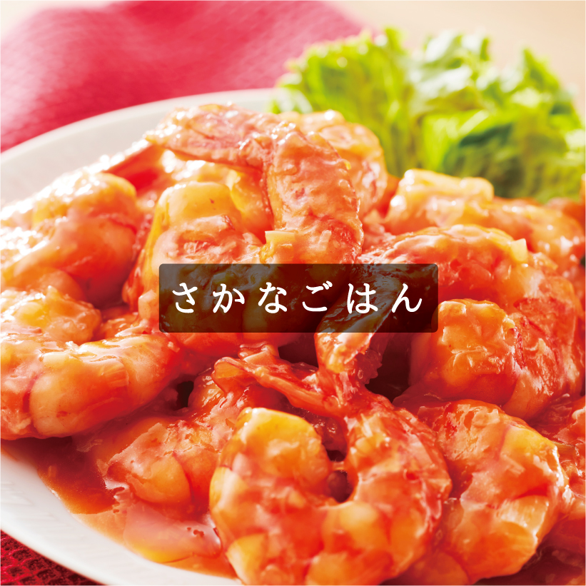 さかなごはん