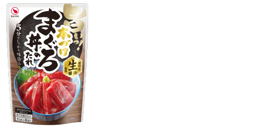 本づけまぐろ丼のたれ