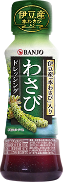 わさびドレッシング