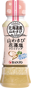 わさび胡麻ドレッシング
