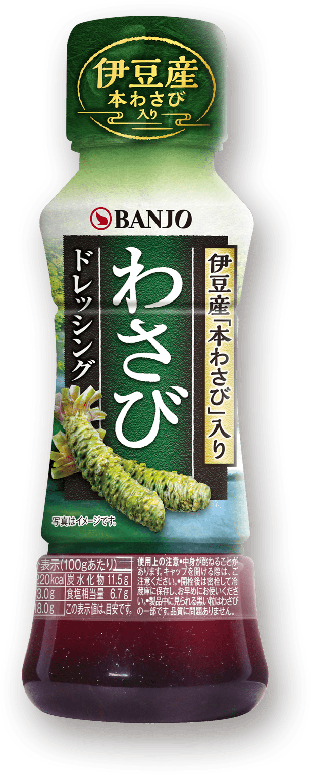 わさびドレッシング 商品画像