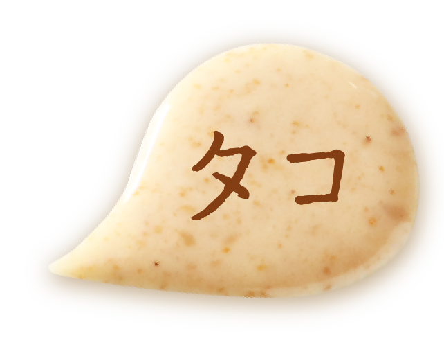 タコ