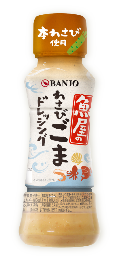 魚屋のわさびごまドレッシング 商品画像