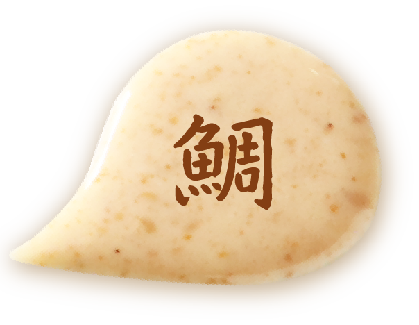 鯛
