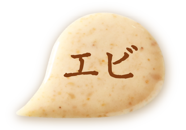 エビ