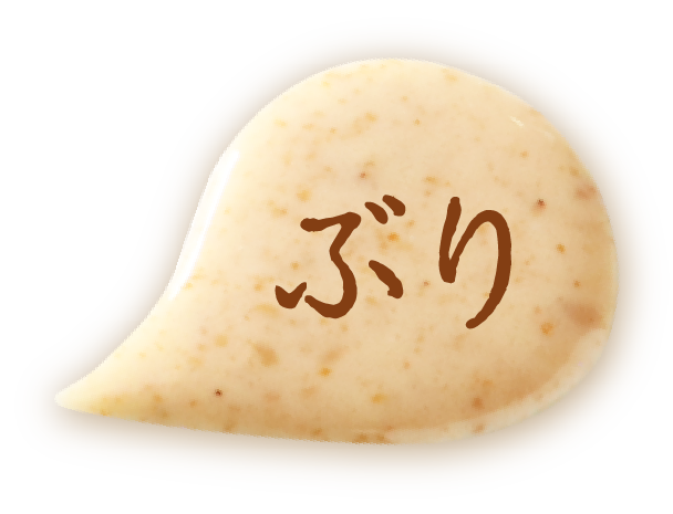 ぶり
