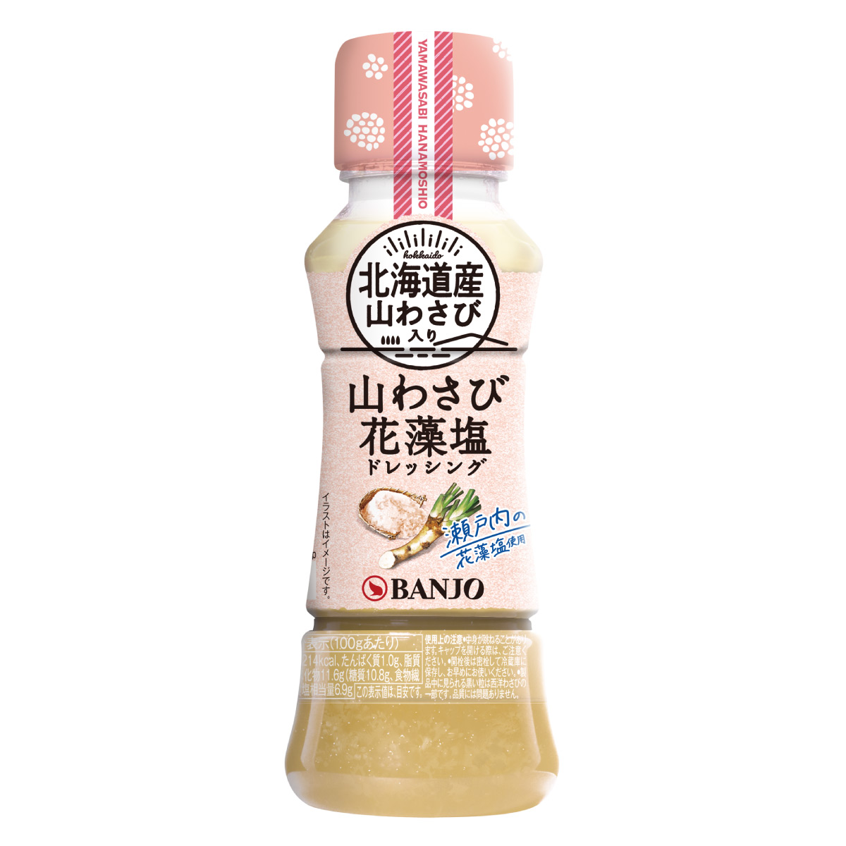 北海道産山わさび・花藻塩ドレッシング