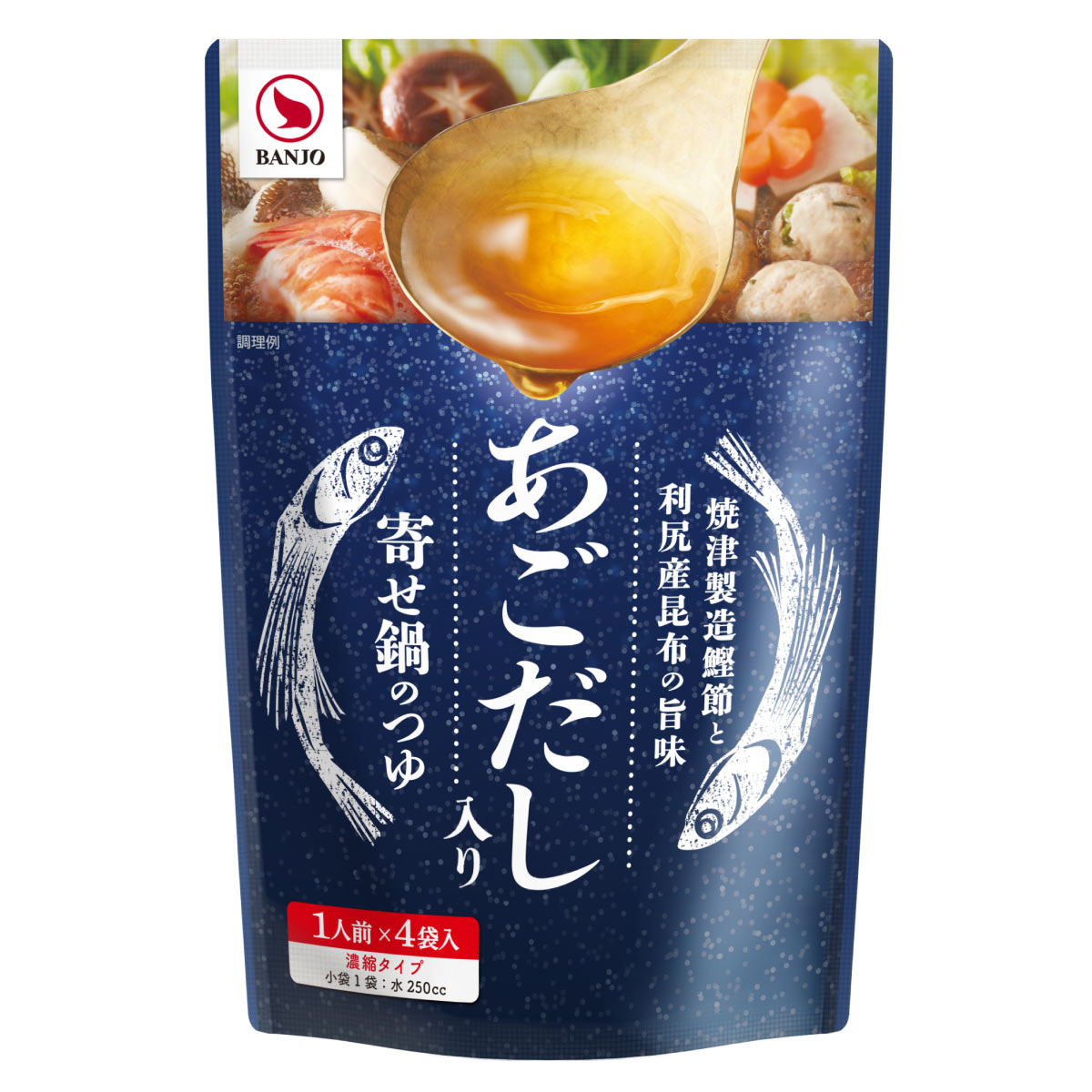 【秋冬限定】あごだし入り寄せ鍋のつゆ30g4P（濃縮タイプ）