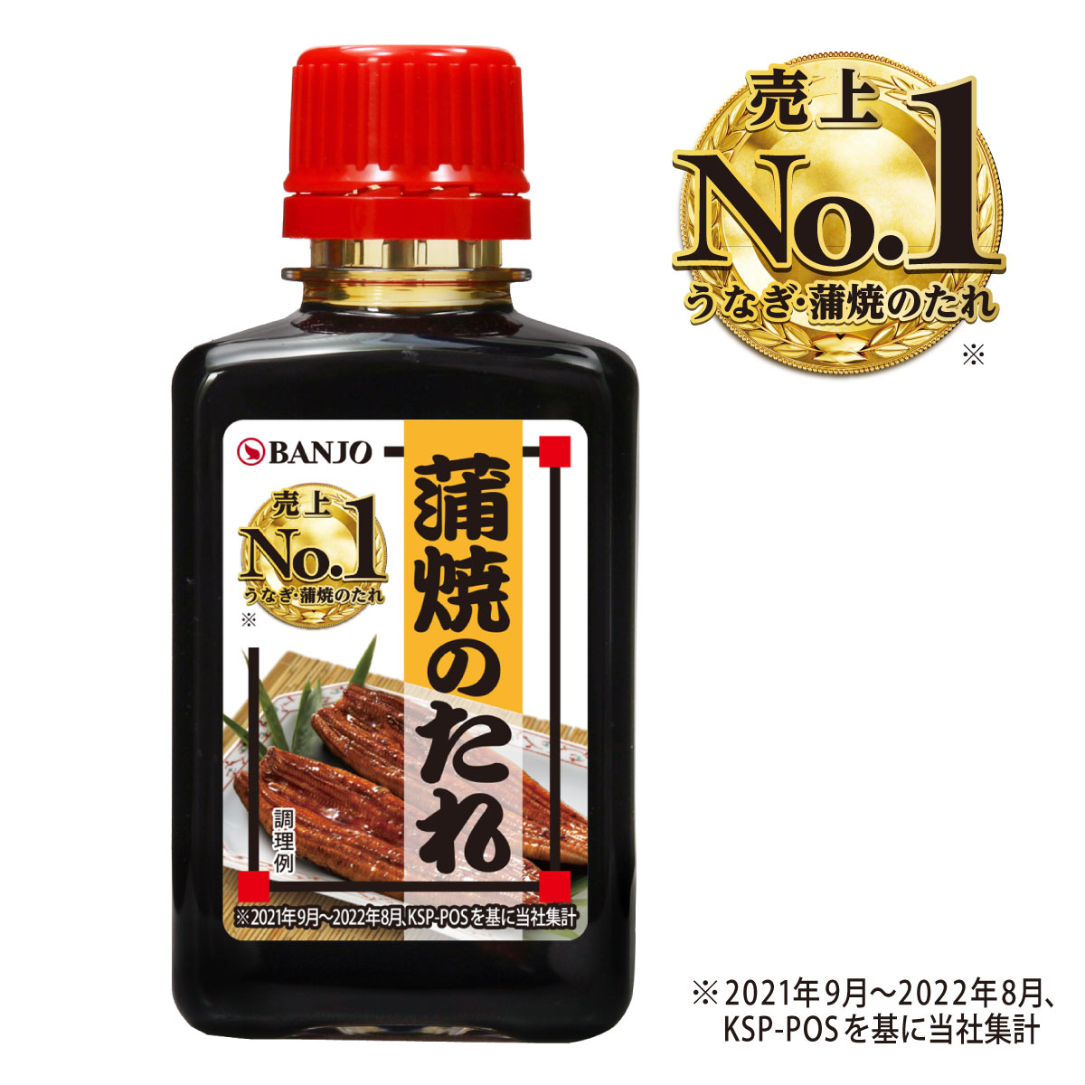 蒲焼のたれRK 80ml　