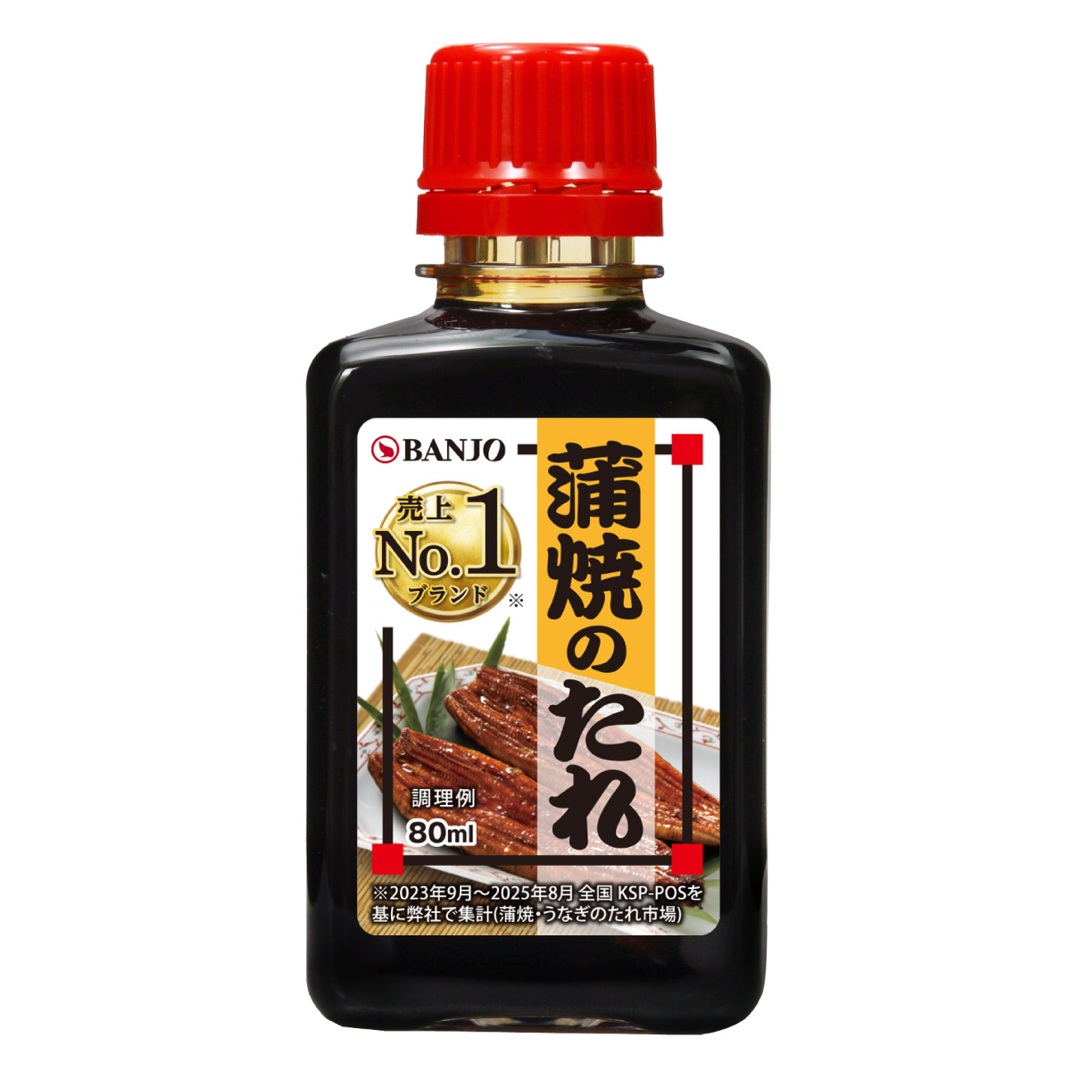 蒲焼のたれでつや照り カレイの煮つけ