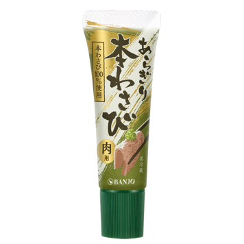 チューブ入りあらぎり本わさび25gSN
