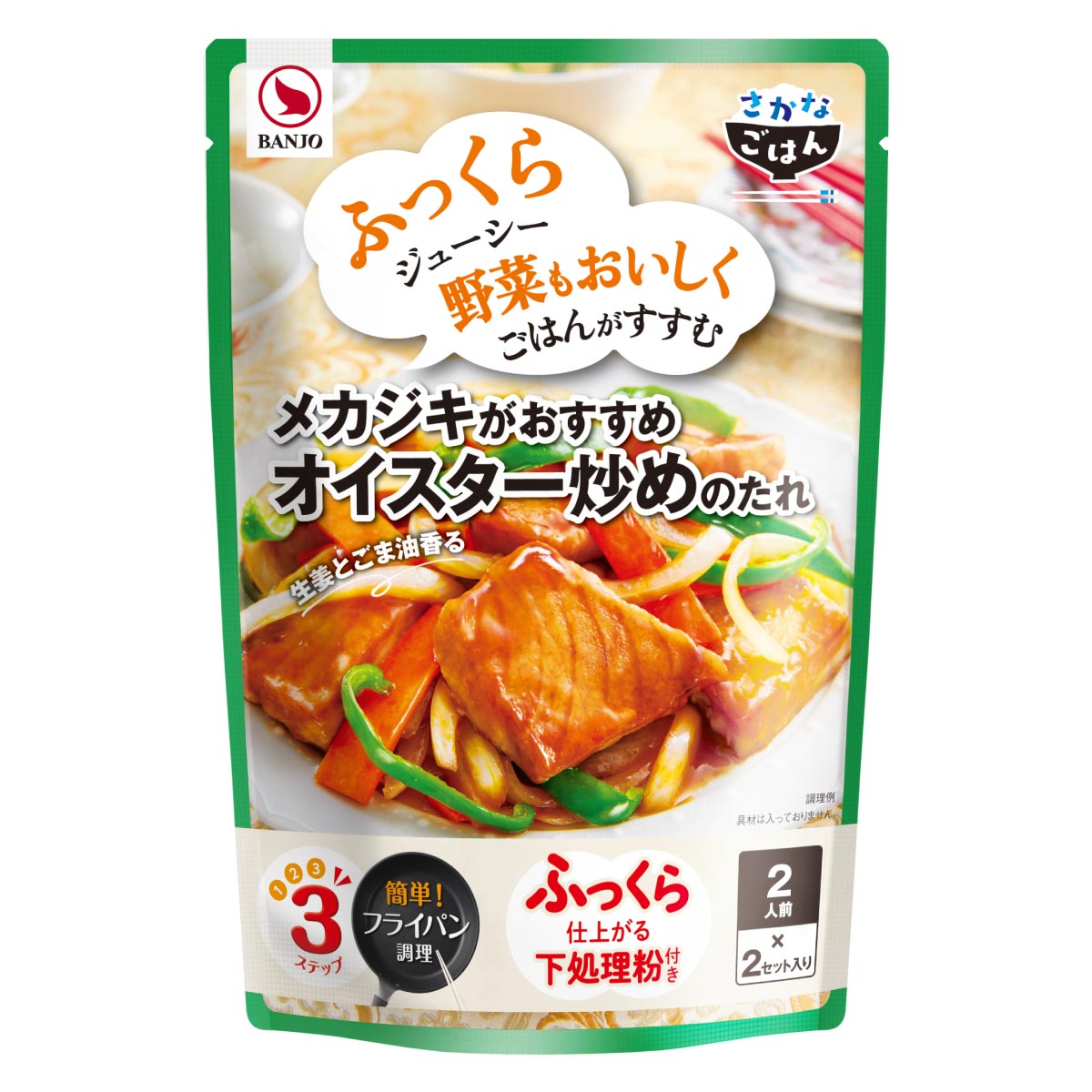 オイスター炒めのたれ