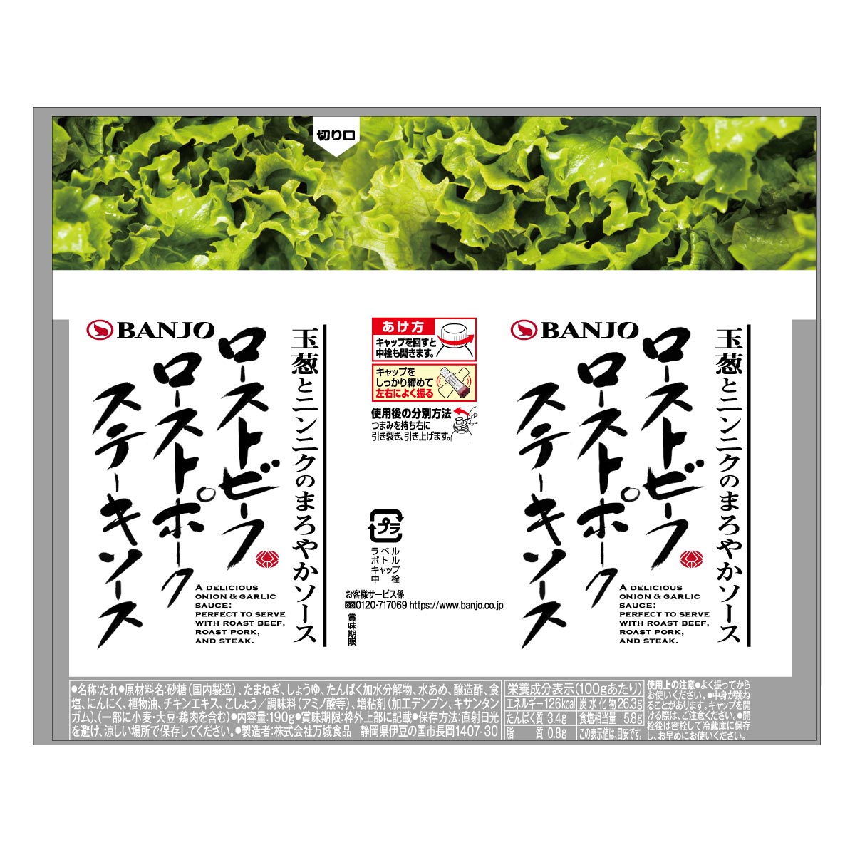 9962円 【代引不可】 BANJO 万城食品 ローストビーフ ローストポークソース ホースラディッシュDP 100×6個入 510049 9962円 【代引不可】 BANJO 万城食品 ローストビーフ ローストポークソース ホースラディッシュDP 100×6個入 510049