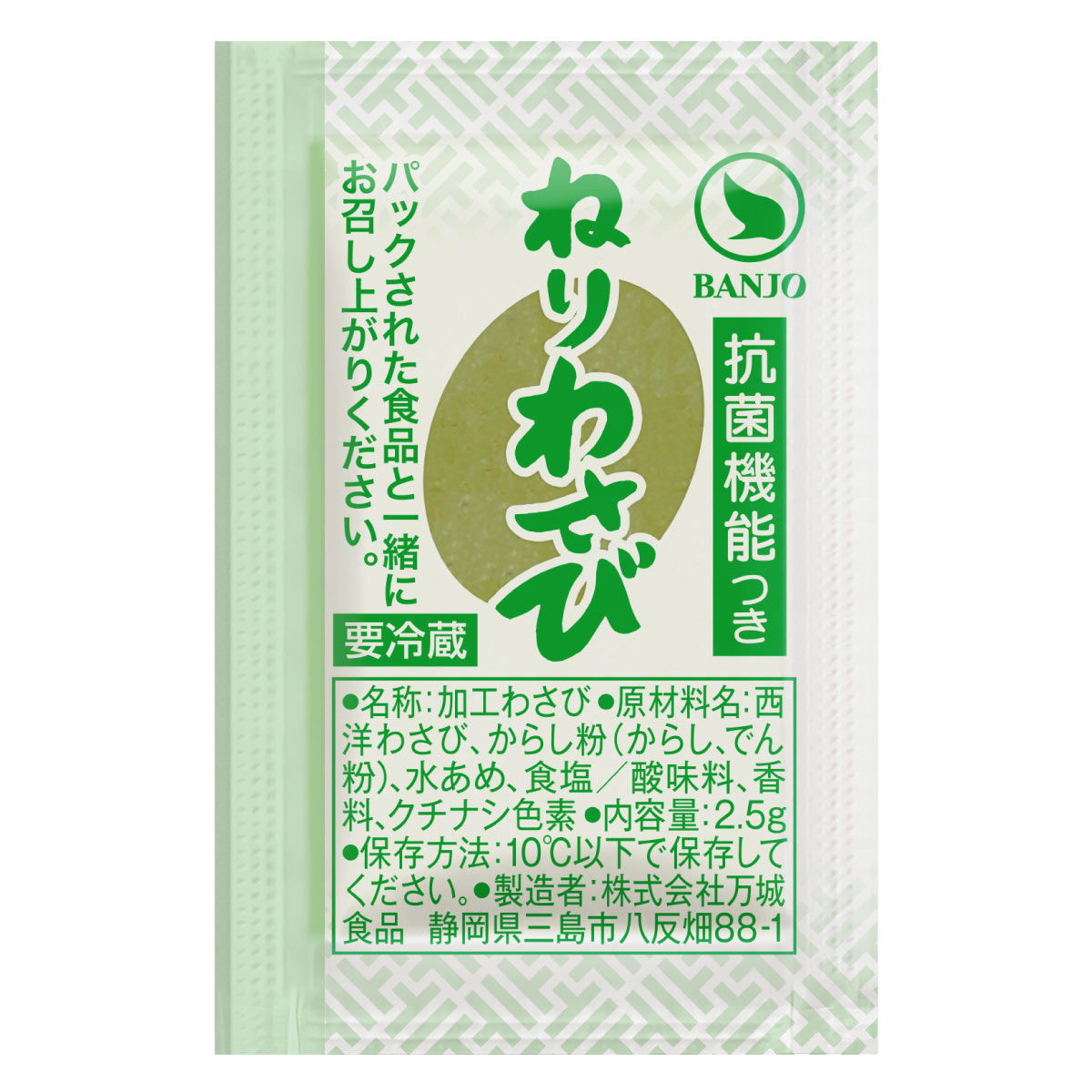 日時指定 BANJO 万城食品 ラヴィゴットソ-ス 500g×15個入 490486