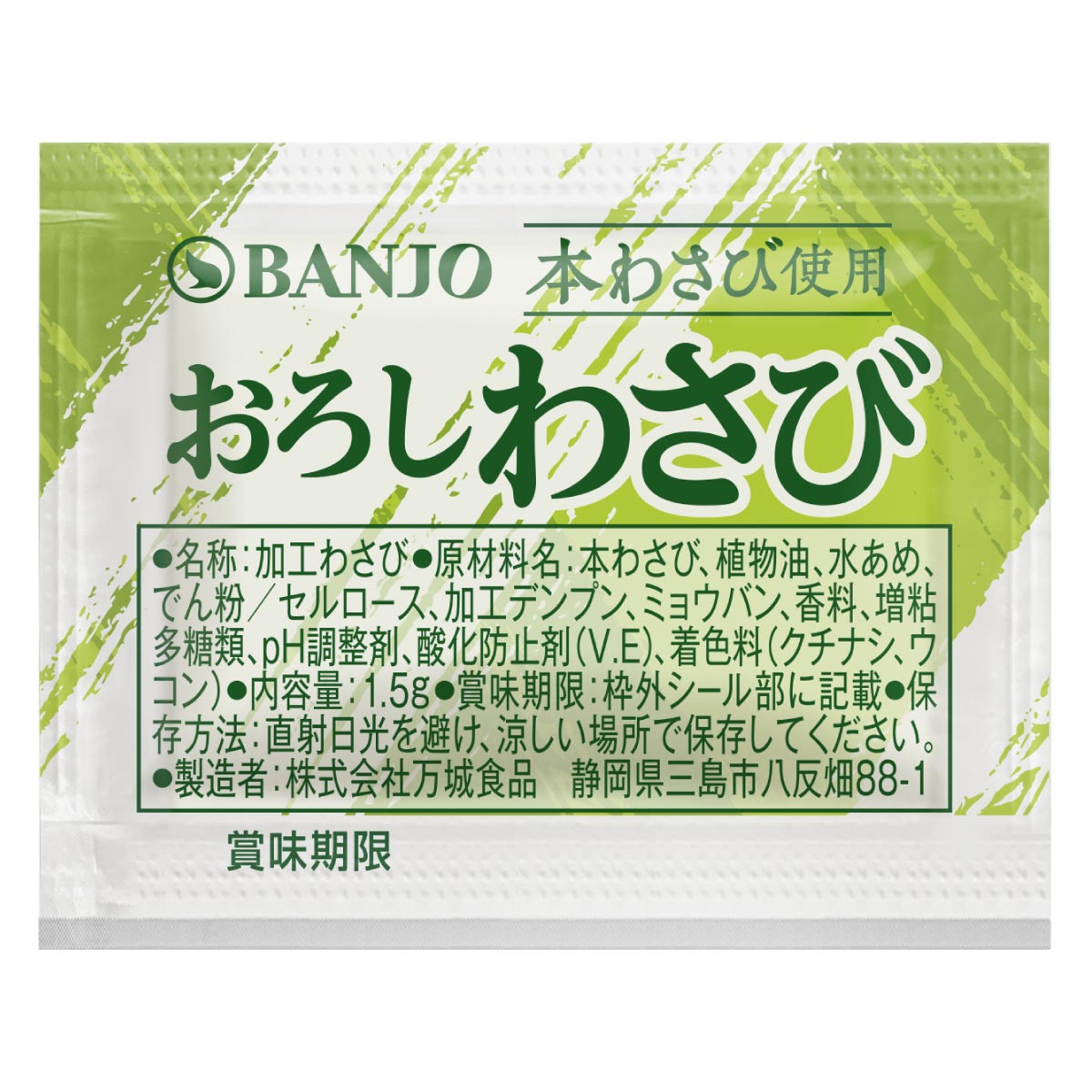 17967円 美しい BANJO 万城食品 おろしわさび生SP 350g 15×2個入 150013〔軽減税率対象商品〕 17967円 美しい BANJO 万城食品 おろしわさび生SP 350g 15×2個入 150013〔軽減税率対象商品〕