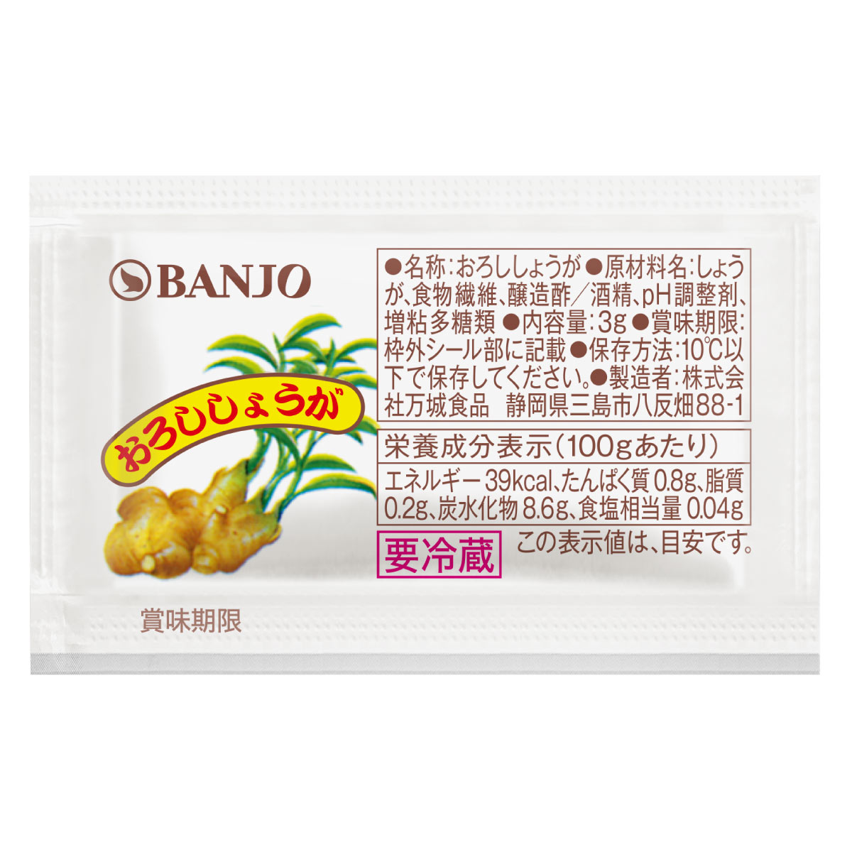 業務用商品 | 商品案内 | わさび・わさびドレッシング・ポン酢等の調味料の販売なら万城食品