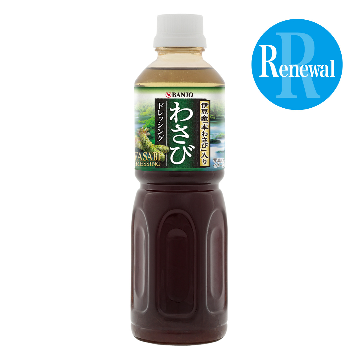 わさびドレッシング
