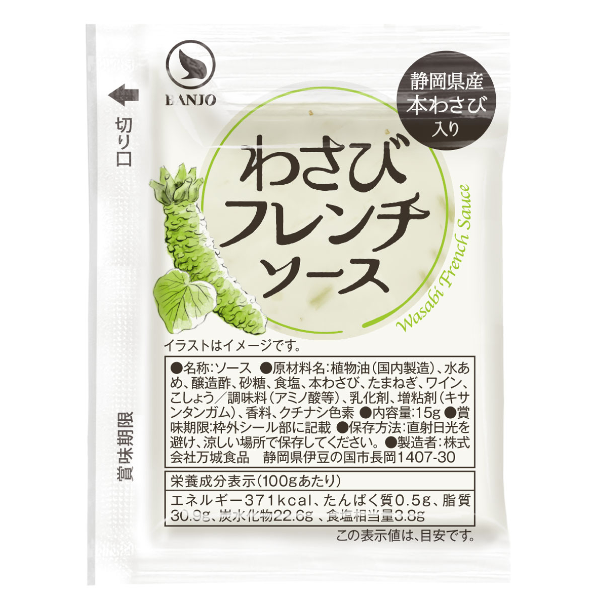 17967円 美しい BANJO 万城食品 おろしわさび生SP 350g 15×2個入 150013〔軽減税率対象商品〕 17967円 美しい BANJO 万城食品 おろしわさび生SP 350g 15×2個入 150013〔軽減税率対象商品〕