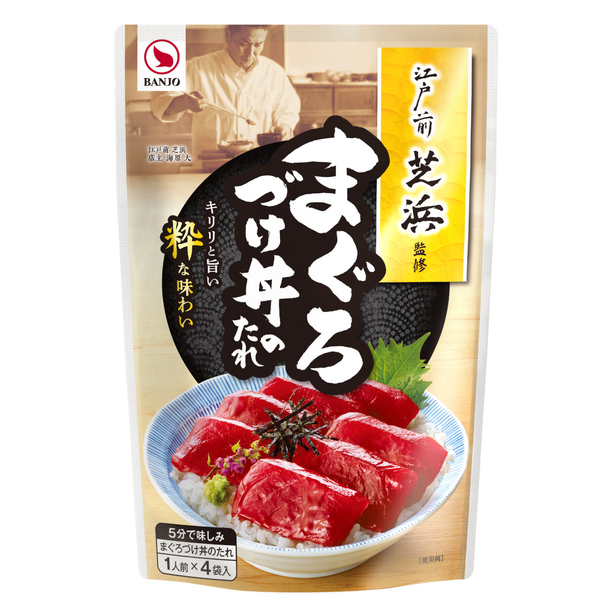 江戸前芝浜監修　まぐろづけ丼のたれ