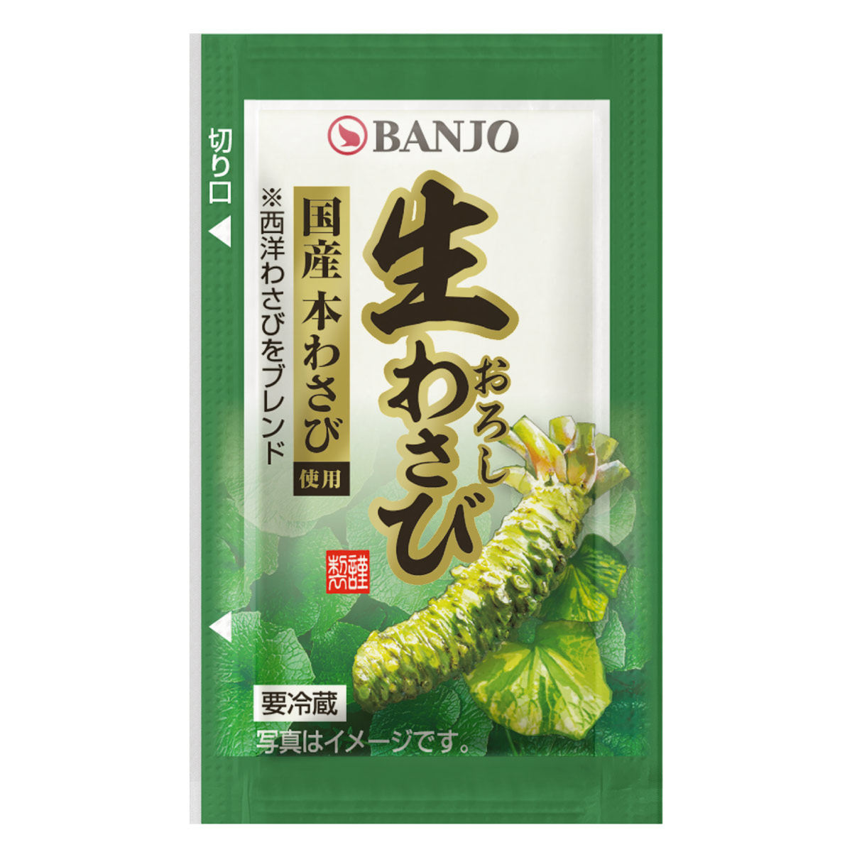 国産本わさび使用 生おろしわさび（3.5g）