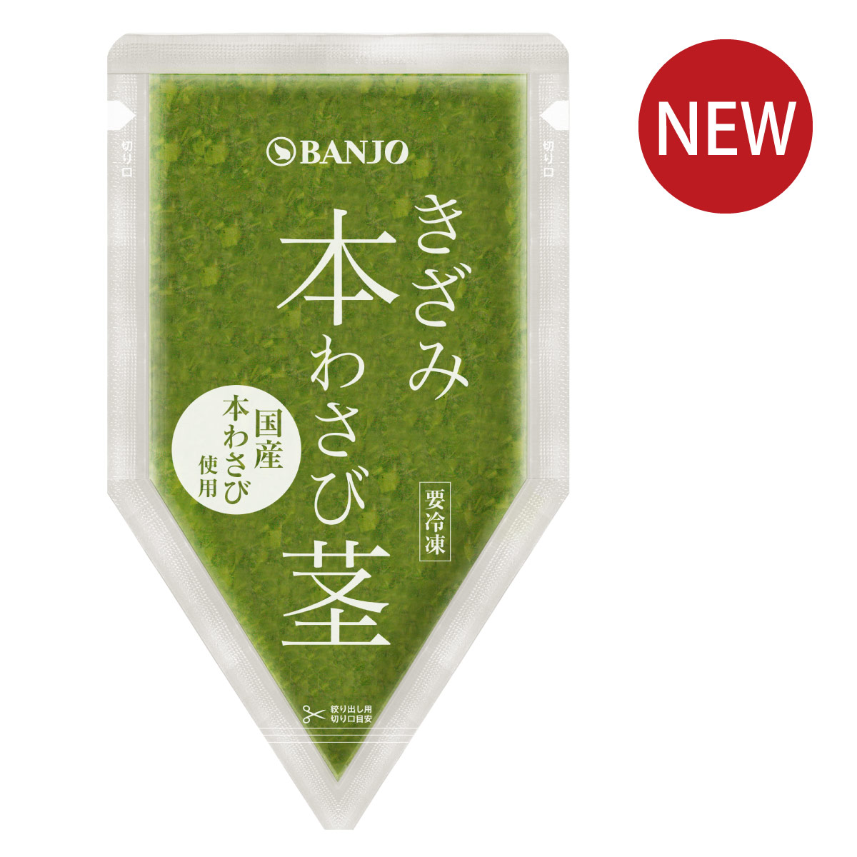 きざみ本わさび茎