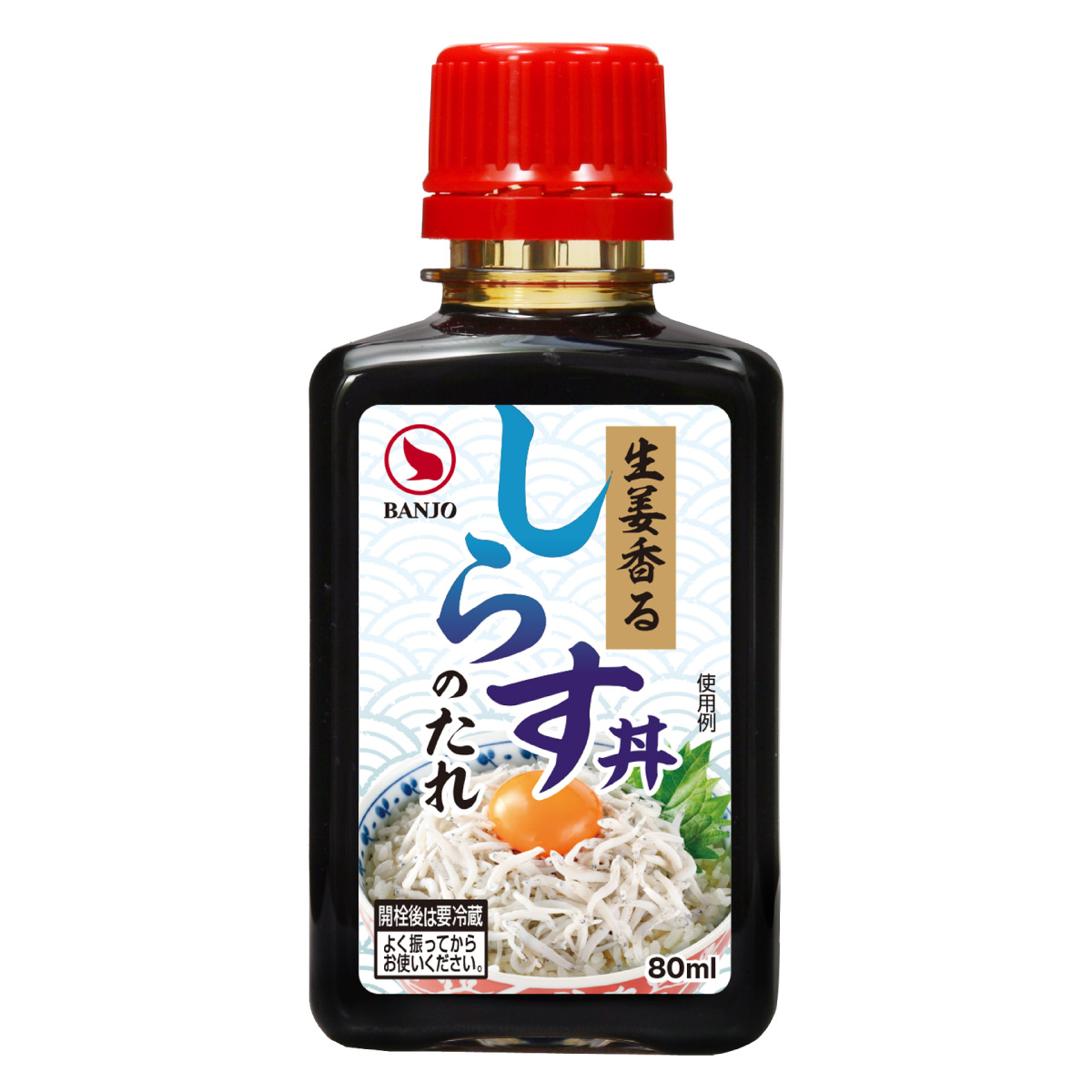 しらす丼のたれ