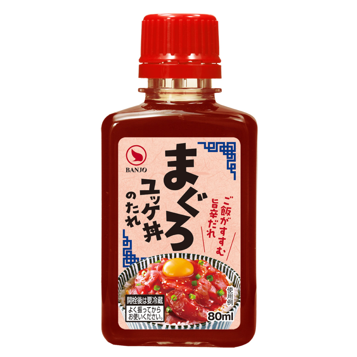 まぐろユッケ丼のたれ