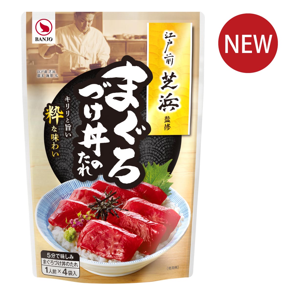 江戸前芝浜監修　まぐろづけ丼のたれ