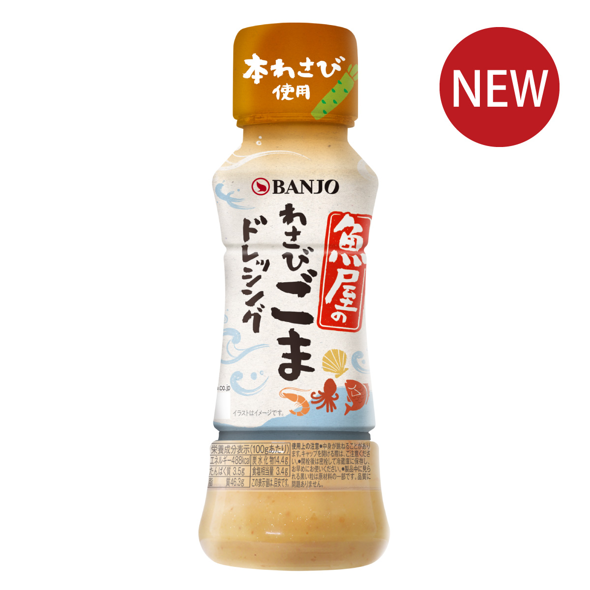 エビとアボカドのわさびごま和え