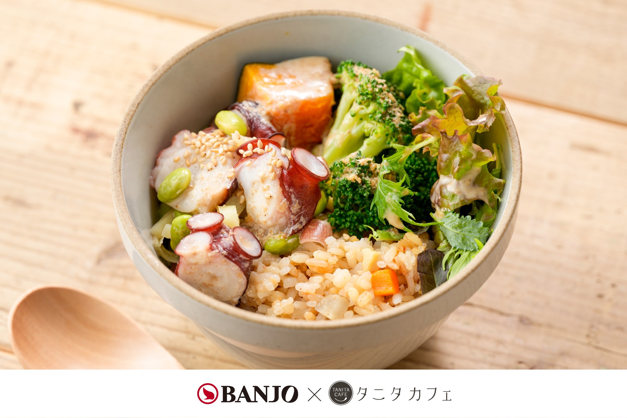 【タニタカフェ監修】タコとじゃがいものもち麦サラダボウル～わさびごまドレッシング仕立て～