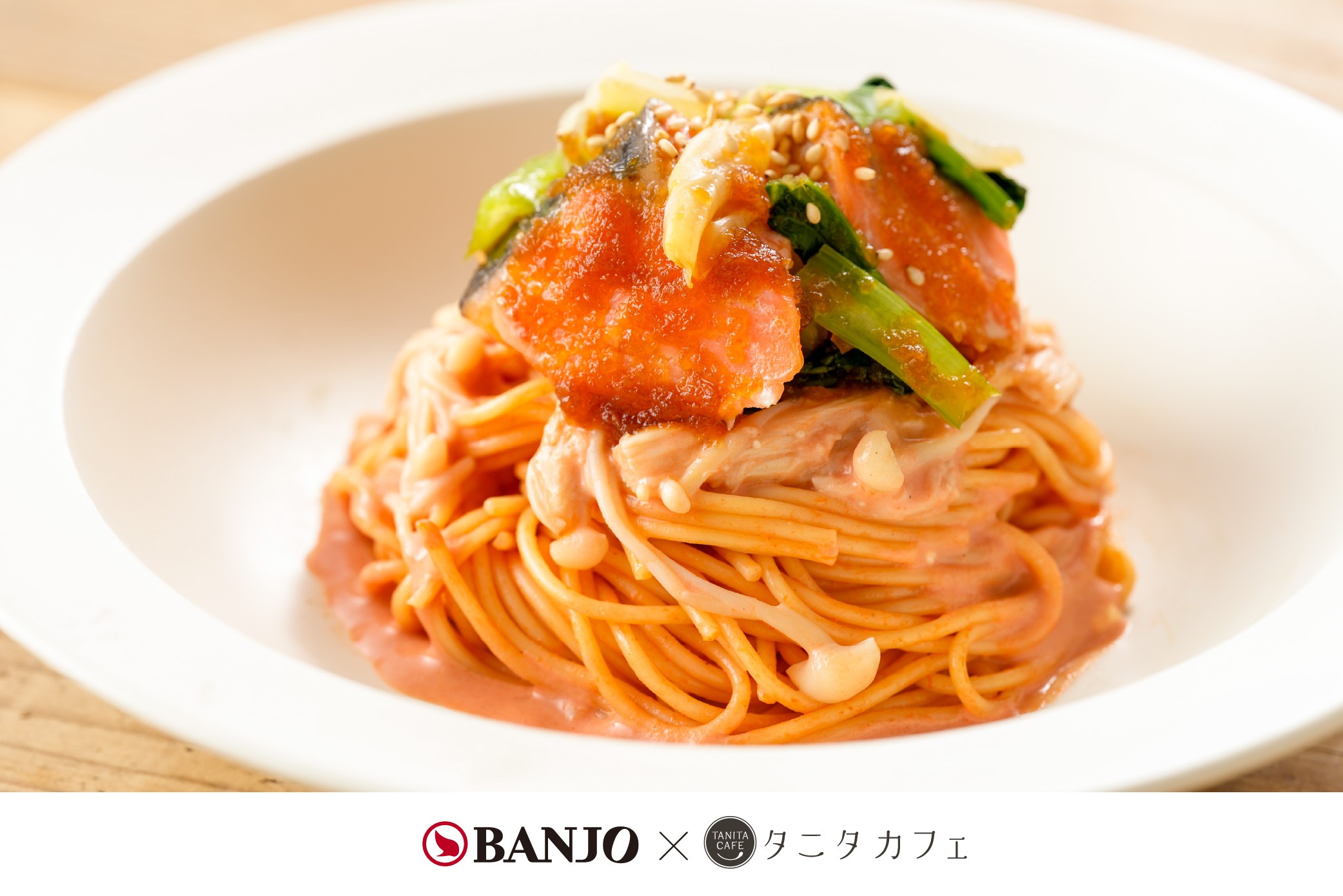 【タニタカフェ監修】銀鮭とえのきの和だしトマトパスタ～旨味おろしたれ仕立て～