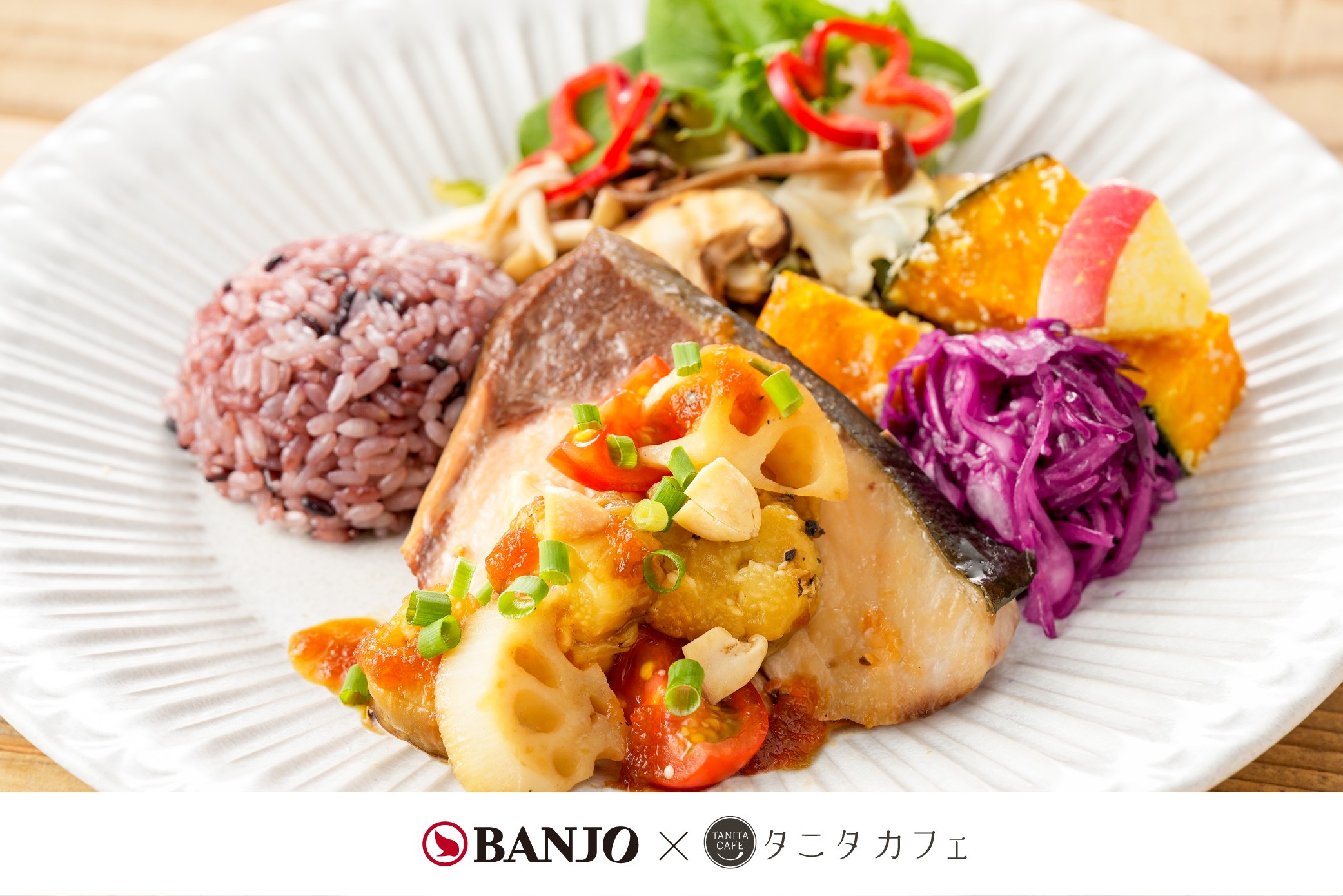 【タニタカフェ監修】ブリの香ばしオーブン焼き～秋ナスとコク旨おろしたれを添えて～